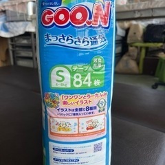 GOON グーン テープ式 紙オムツの画像