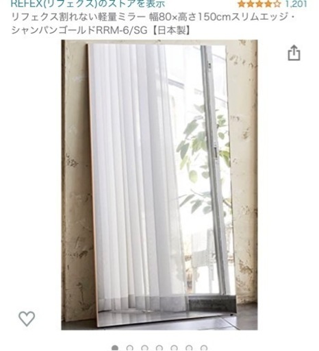 リフェクス割れない軽量ミラー 幅80×高さ150cmスリムエッジ・シャンパンゴールドRRM-6/SG【日本製】