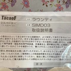 ミドルタイプシルバーカー ラウンディ SIMD03 TacaoF テイコブ 幸和製作所の画像