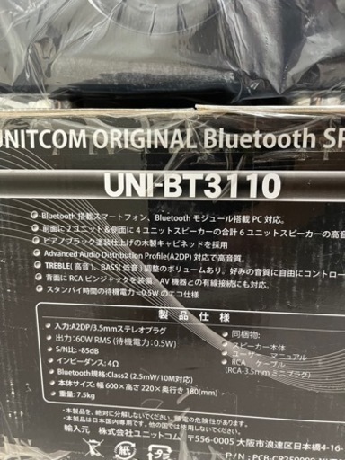楽器 Bluetooth Speaker UNI-BT3110