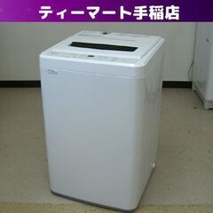 maxzen 洗濯機 5.0kg JW55WP01 ホワイト/白 2020年製 マクスゼン 全自動洗濯機 幅565×奥行534×高さ835㎜ 家電 札幌 手稲