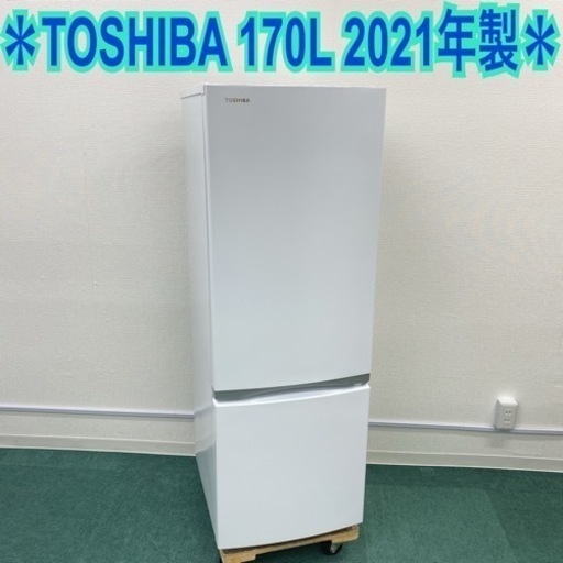 ＊東芝 2ドア冷凍冷蔵庫 ベジータ 2021年製＊