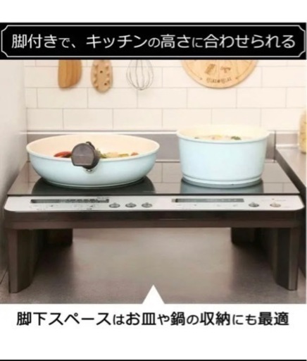 IH2口コンロ脚付き　アイリスオーヤマ　IH