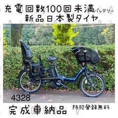 ❷ 4328 🔋超高性能8.9A 🆕🛞新品日本製タイヤ　🚲子供乗せ電動自転車　🌟ヤマハ