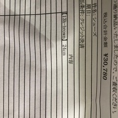 まもなく処分！シークレットブーツ　24cmの画像