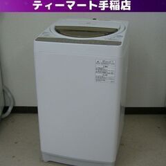 洗濯機 7.0kg 2020年製 東芝 AW-7G6 ステンレス槽 トウシバ 大きめ まとめ洗い 毛布 札幌 手稲