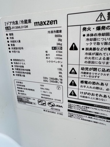 ?ノンフロン冷凍冷蔵庫㊗️保証あり?配達可能