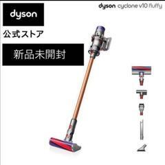 (新品未使用)Dyson Cyclone V10 Fluffy 掃除機 SV12FF LF