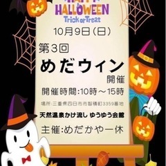 めだウィン🎃👻メダカ　ウーパールーパー