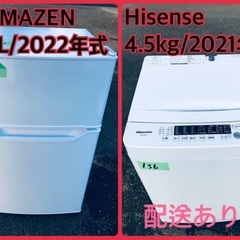 ⭐️2021年製⭐️今週のベスト家電★洗濯機/冷蔵庫✨一人暮らし応援♬5