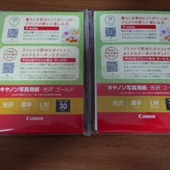【未開封】キャノン写真用紙 光沢ゴールド