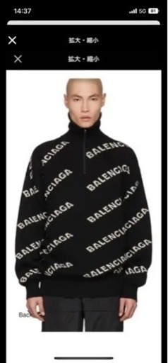 即決値下げあり❗️バレンシアガ　ハイカット付ニット