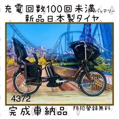 ❸ 4372 🔋長生きバッテリー8.9A 🆕🛞新品日本製タイヤ　...