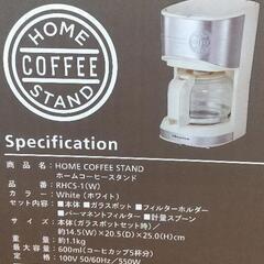 【未使用品】コーヒーメーカーの画像