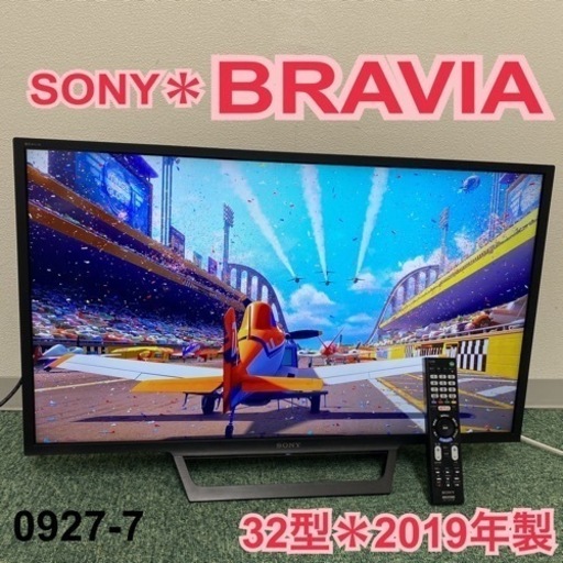 【ご来店限定】＊ソニー 液晶テレビ ブラビア 32型 2019年製＊0927-7