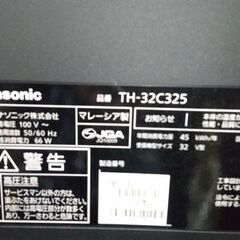 パナソニック　TH-32C325　今週処分決定！の画像