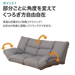 ニトリ カジュアルソファ/座椅子の画像