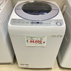 宇都宮でお買得な家電を探すなら『オトワリバース！』シャープ／SHARP 8.0kg 洗濯機 配送も対応