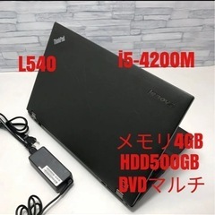 lenovo thinkpad L540 i5 /4GB/500GB/win10