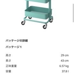 IKEA RASKOG 収納　ワゴン　ターコイズ