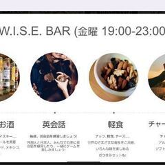 W.I.S.E. インターナショナルバーの画像