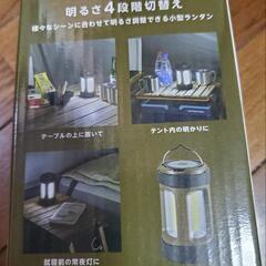 新品未開封  キャプテンスタッグのランタン💡の画像