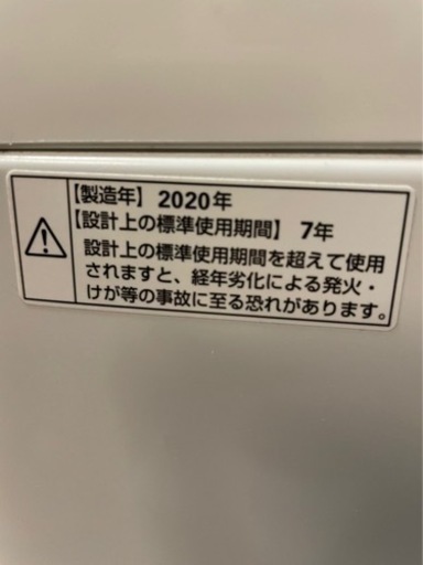 ✨2020年製 MAXZEN 洗濯機 5.5kg✨