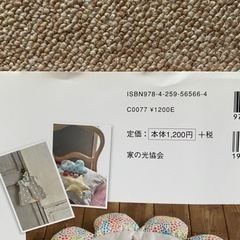 手ぬいのかわいいベビー小物の画像