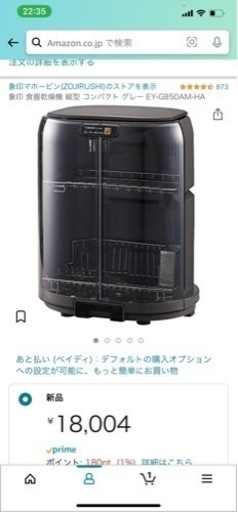 食器乾燥機