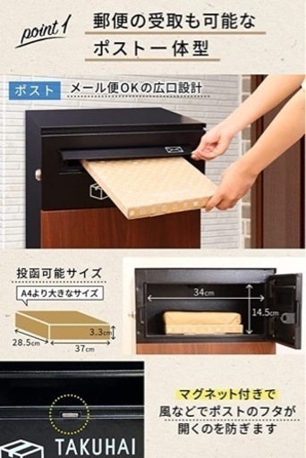PYKES PEAKポスト一体型  「 TAKUHAI BOX 」