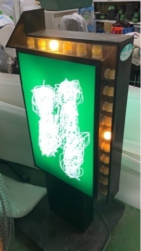 昭和レトロ　　置き型看板！　電飾スタンド看板！