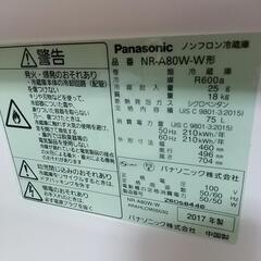 パナソニック冷蔵庫(2017製)引き取り者決定済ですの画像
