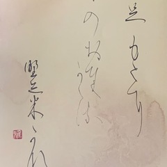 鹿児島　南日本書道会　トラスト書道教室