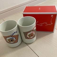 たち吉　干支　ペア湯呑み　イノシシ