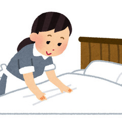 客室清掃スタッフ大募集！