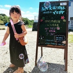 子ども支援団体一般社団法人マモリヤ、無料で子どもが居る世帯にフー...