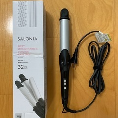 サロニア　2WAYストレート&カールヘアアイロン SL-002A...
