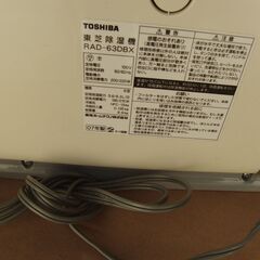 東芝の除湿器ですの画像