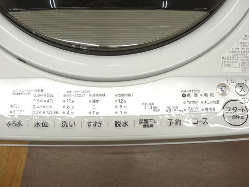 西岡店 洗濯機 東芝 7.0㎏ 2020年製 AW-7G9 ホワイト TOSHIBA 全自動洗濯機