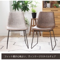 S1★美品◇レグルスチェア◇ヴィンテージスタイル◇合皮レザー◇サンコウの画像