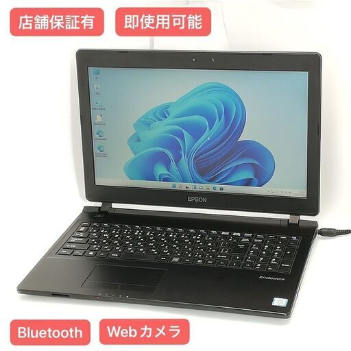保証付 Wi-Fi有 15.6型 ノートパソコン エプソン NJ4000E 中古良品 第6世代 Core i5 8GB 無線 Bluetooth Webカメラ Windows11 Office