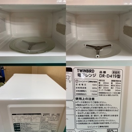 I387 ★ TWINBIRD 電子レンジ 700Ｗ 60Hz専用 ★ 2017年製 ⭐動作確認済 ⭐クリーニング済