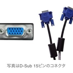 ★中古★ VGA端子ケーブル　1.8M ブラックの画像