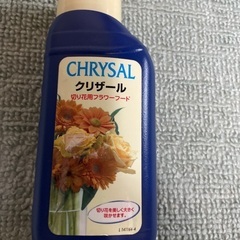 クリザール未使用切り花用フラワーフード250ml