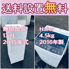 この価格はヤバい❗️しかも送料設置無料❗️冷蔵庫/洗濯機の🔥大特価🔥2点セット♪