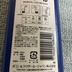 クリザール未使用切り花用フラワーフード250mlの画像