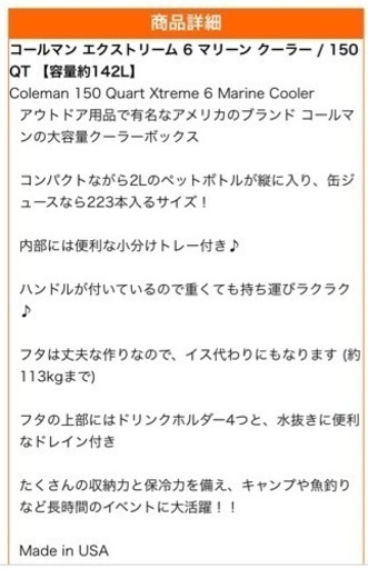 コールマン エクストーリム6 マーリンクーラボックス