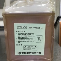 真空ポンプ用純正オイル