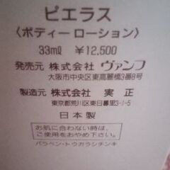 天然　椿100%オイルの画像