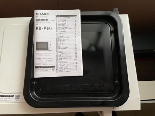 【お引き取り限定】電子レンジ SHARP RE-F161 ‘20年製 美品